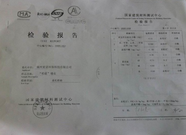 检验报告